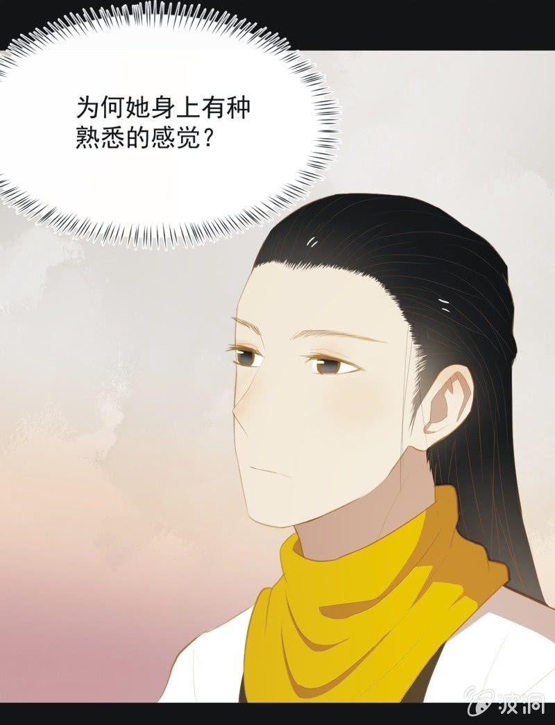 【三十四】相赠-第36话