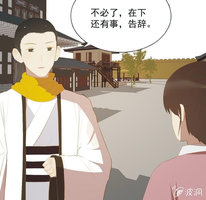 【三十四】相赠-第36话