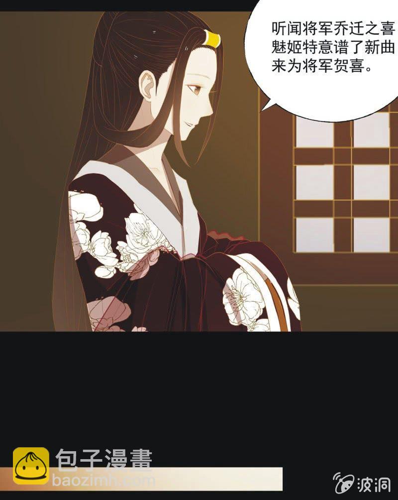 【三十四】相赠-第36话