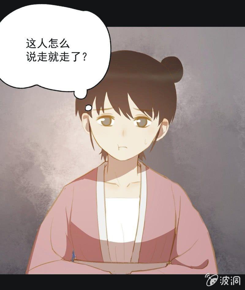 【三十四】相赠-第36话