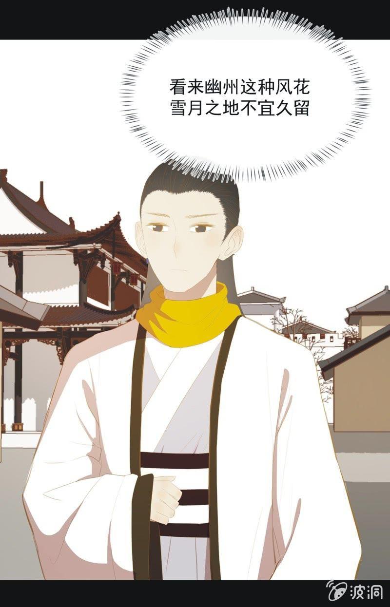 【三十四】相赠-第36话