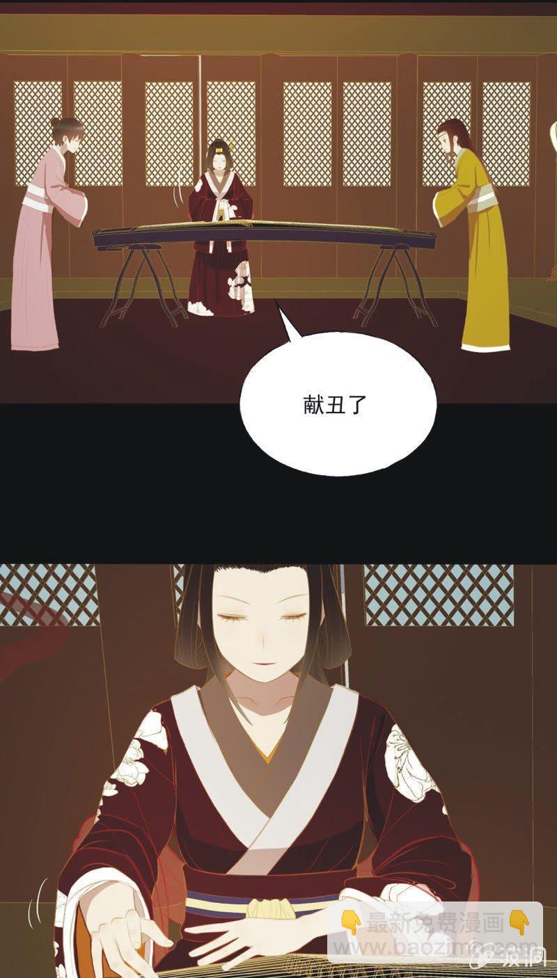 【三十四】相赠-第36话