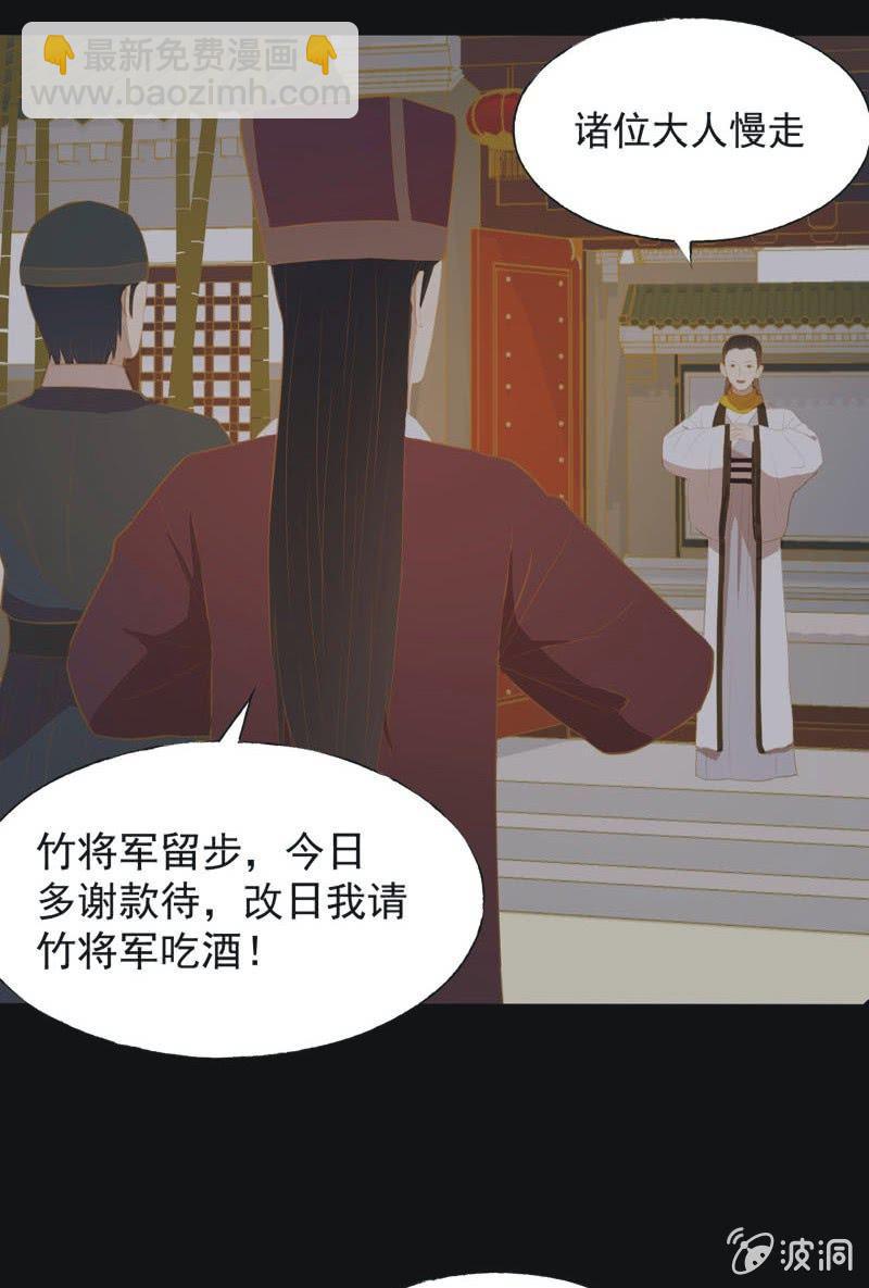 【三十四】相赠-第36话
