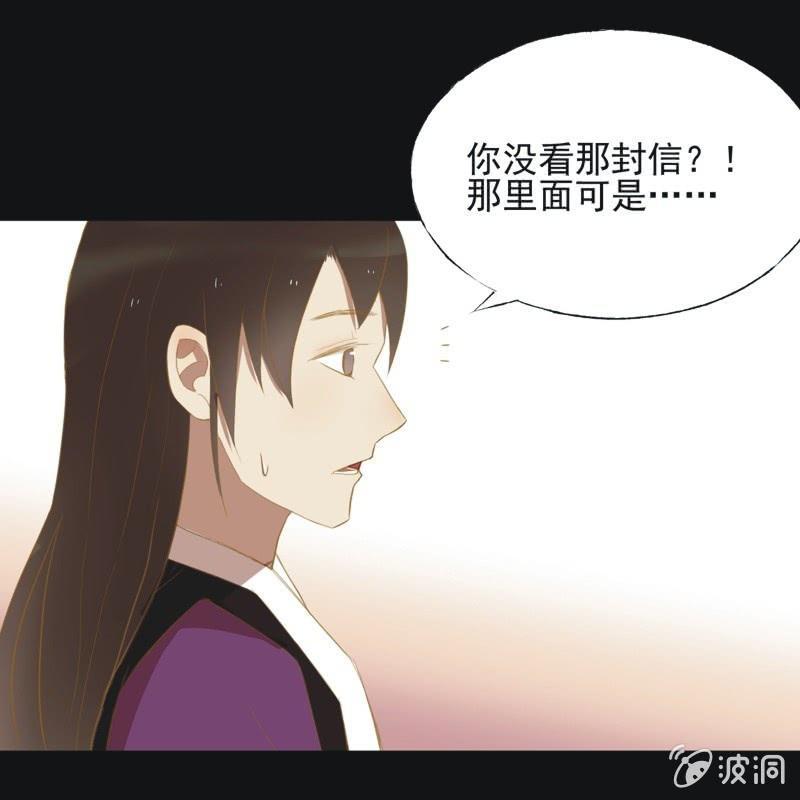【三十六】承诺-第38话