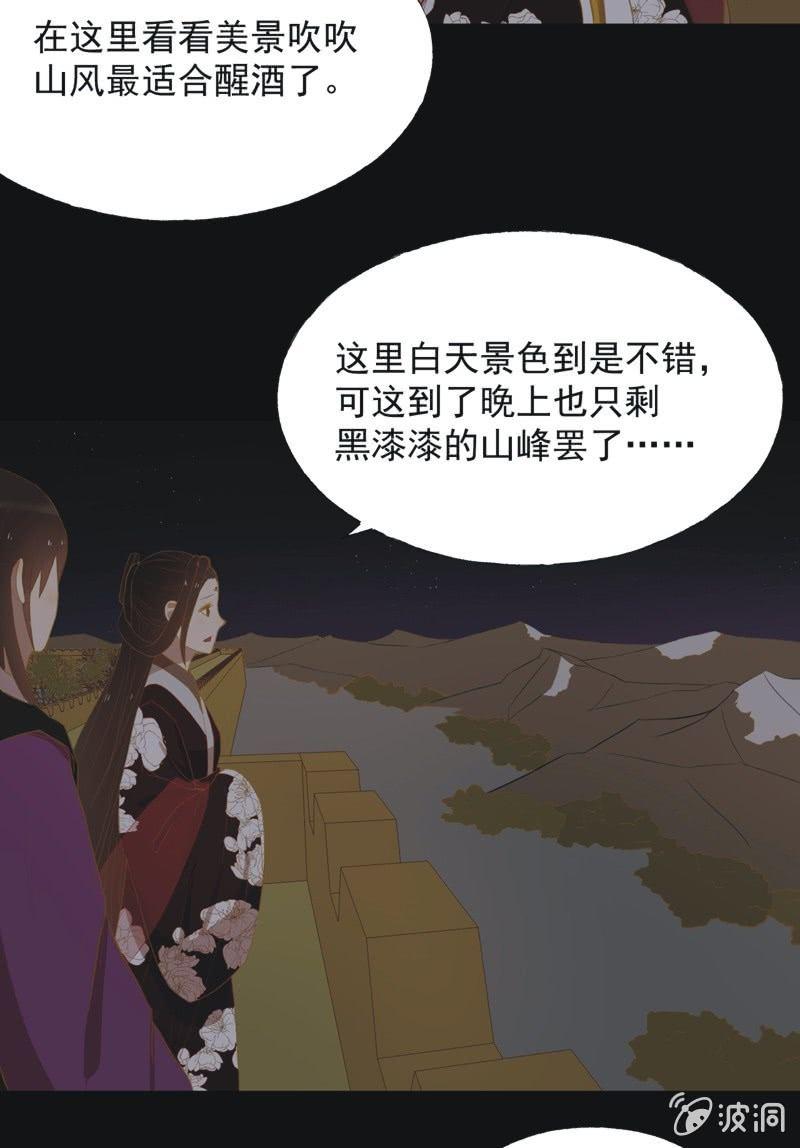 【三十六】承诺-第38话