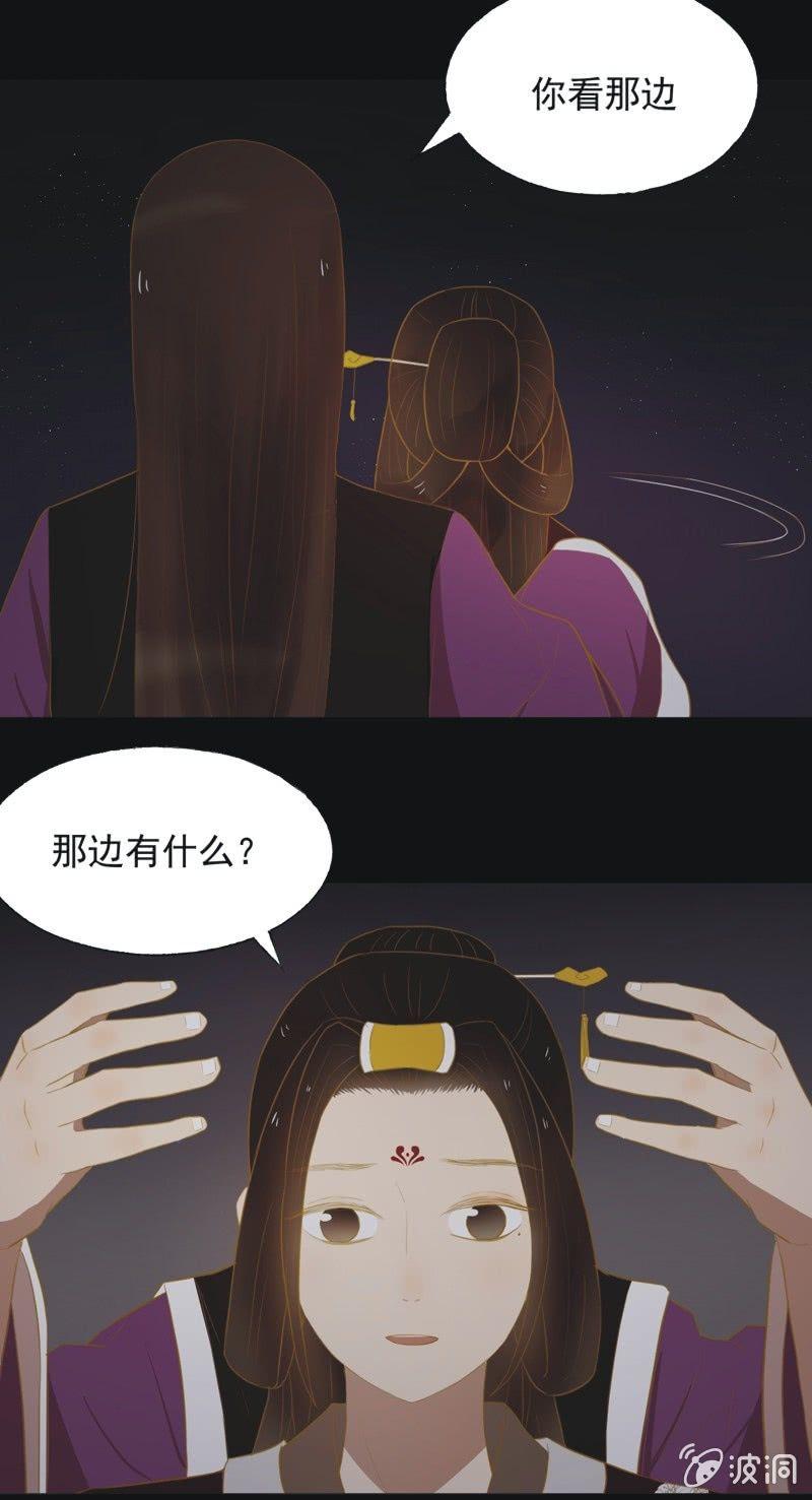 【三十六】承诺-第38话