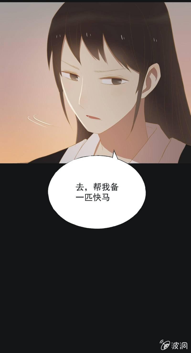 【三十六】承诺-第38话