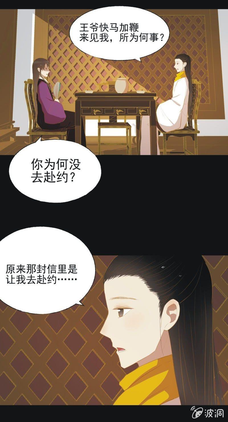 【三十六】承诺-第38话