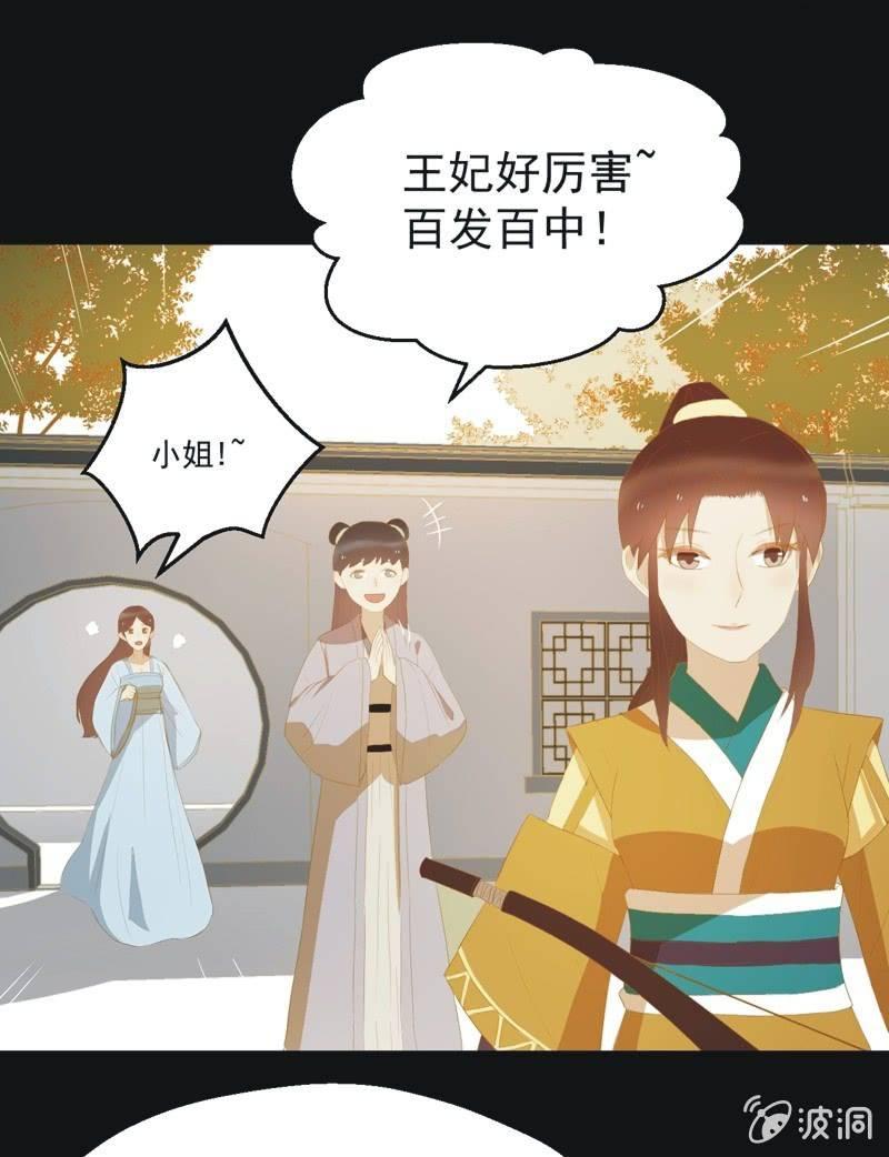 【三十八】侧妃-第40话