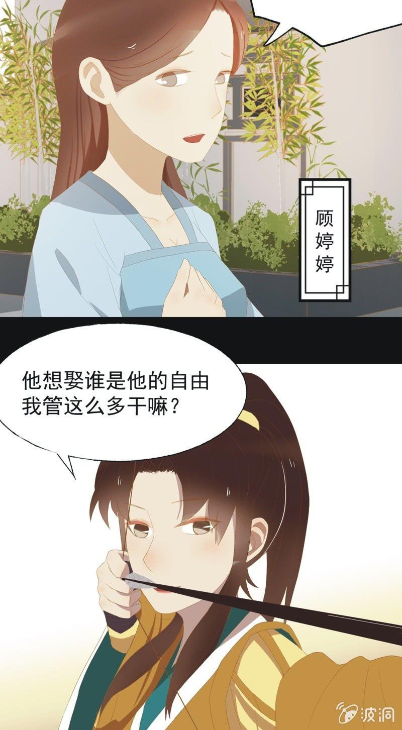 【三十八】侧妃-第40话