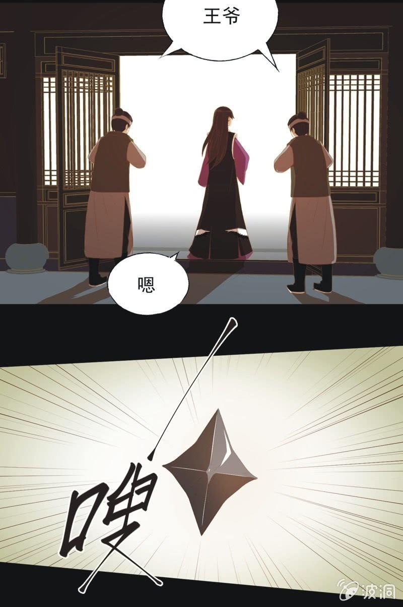 【三十八】侧妃-第40话