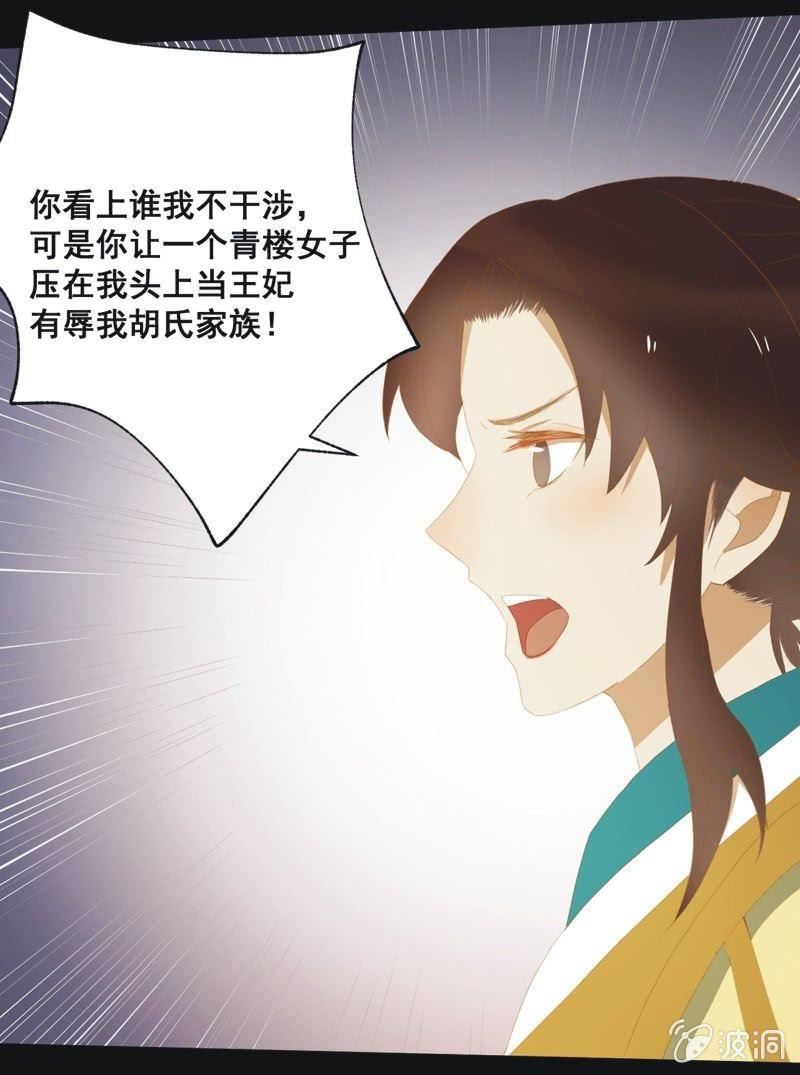 【三十八】侧妃-第40话