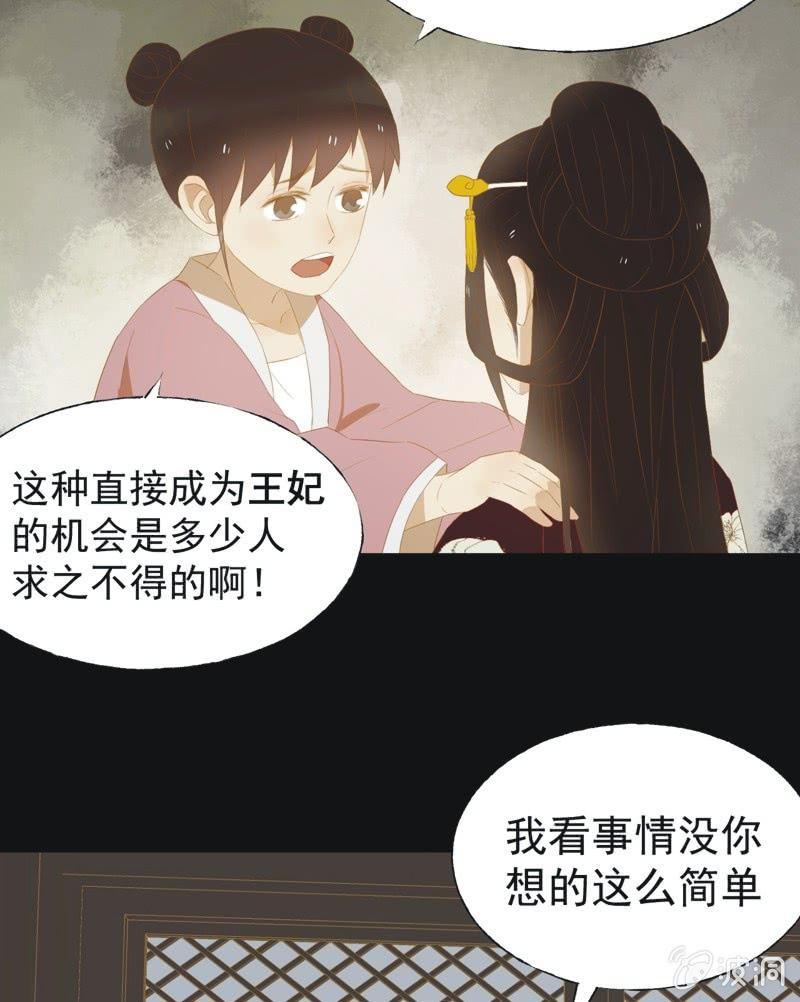 【三十八】侧妃-第40话
