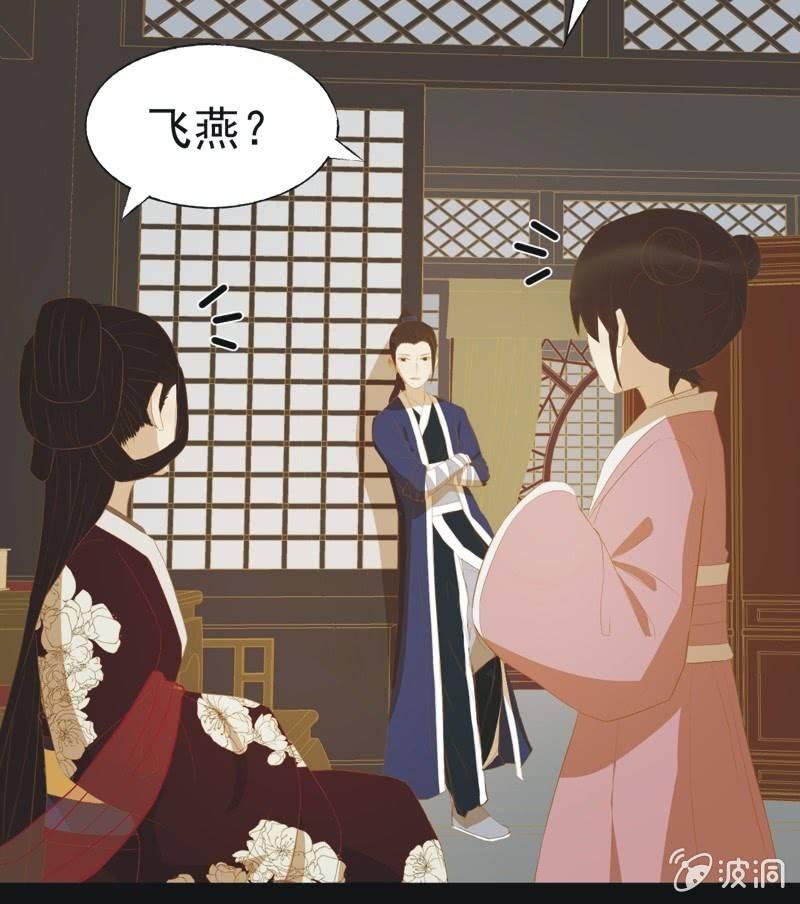 【三十八】侧妃-第40话