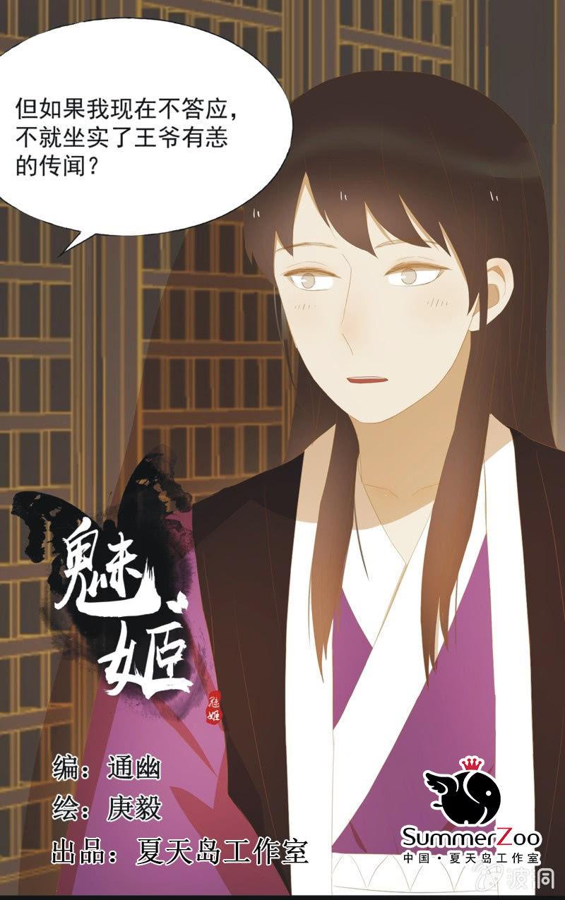 【四十】战事-第42话