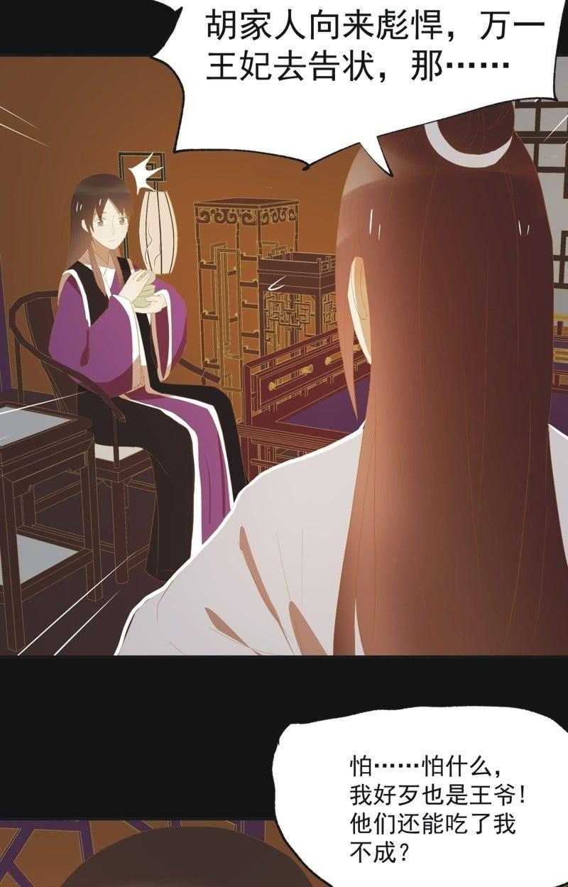 【四十】战事-第42话