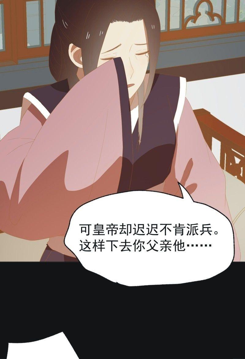 【四十】战事-第42话