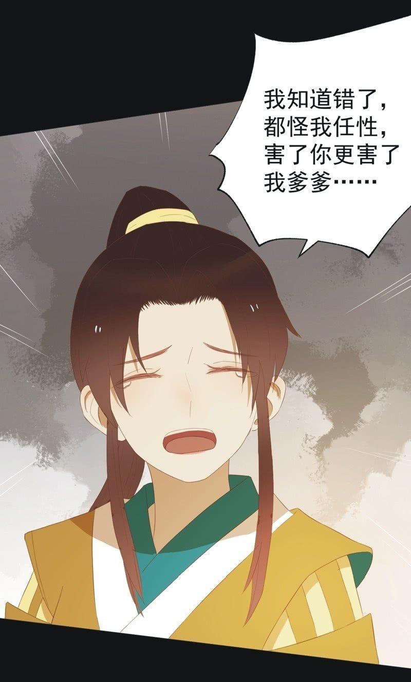 【四十二】困局-第44话