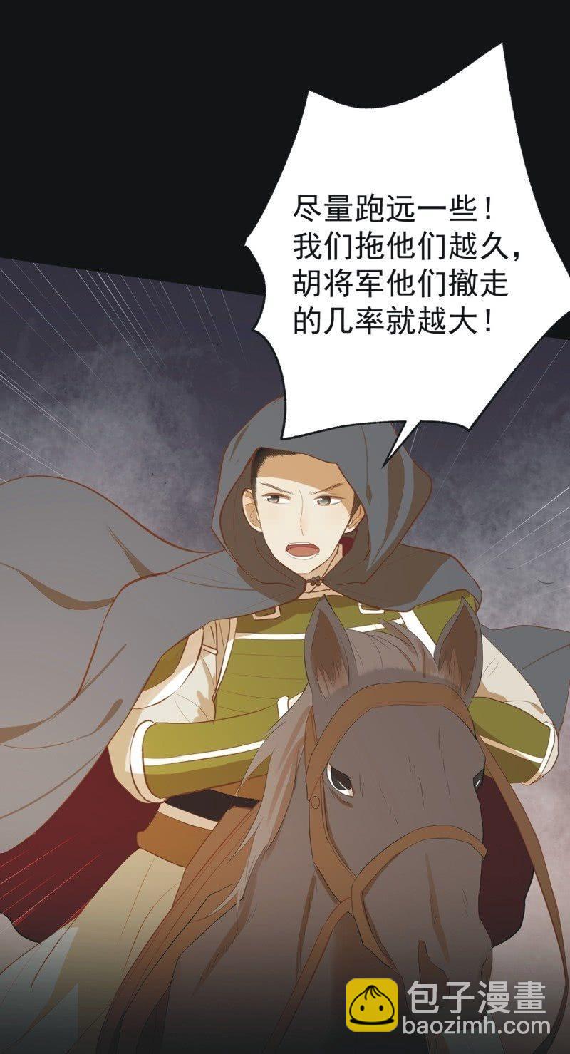 【四十二】困局-第44话