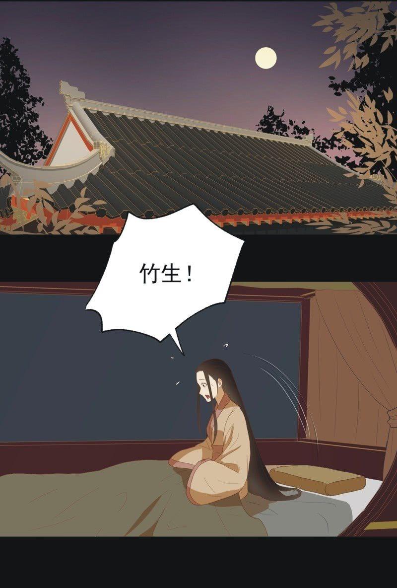【四十二】困局-第44话