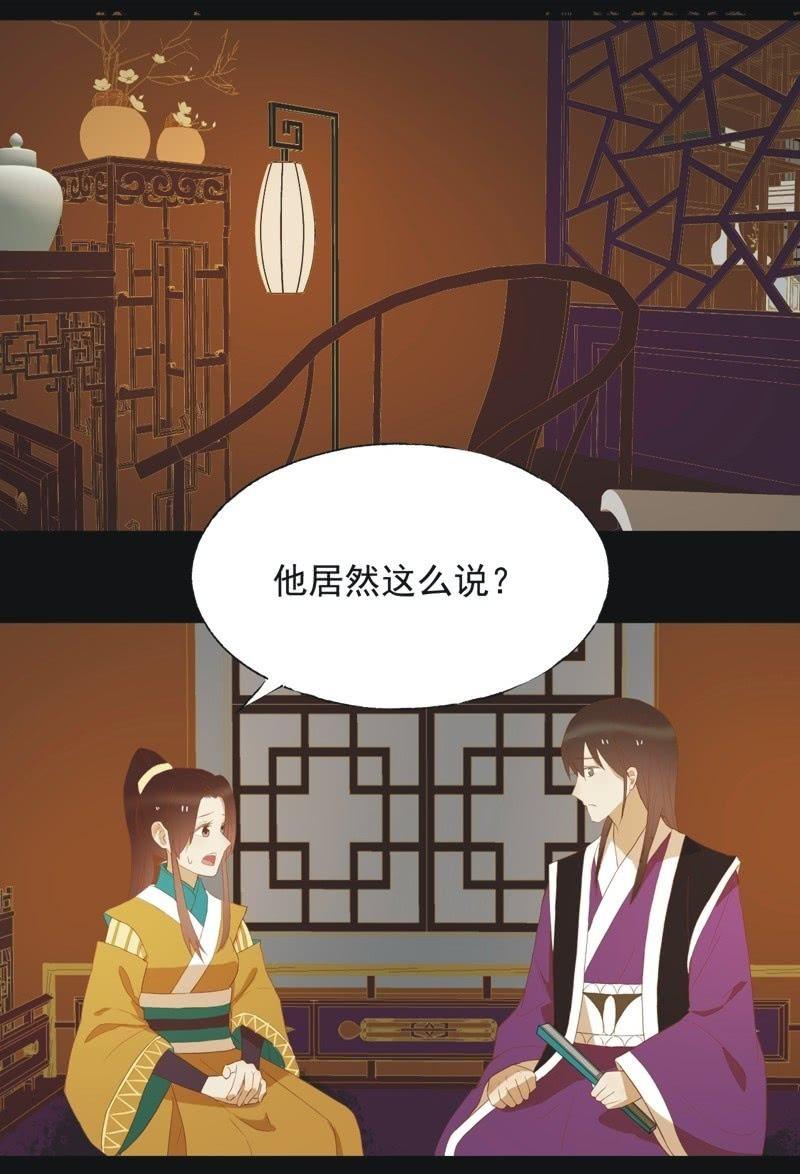 【四十二】困局-第44话