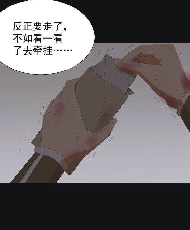 【四十二】困局-第44话
