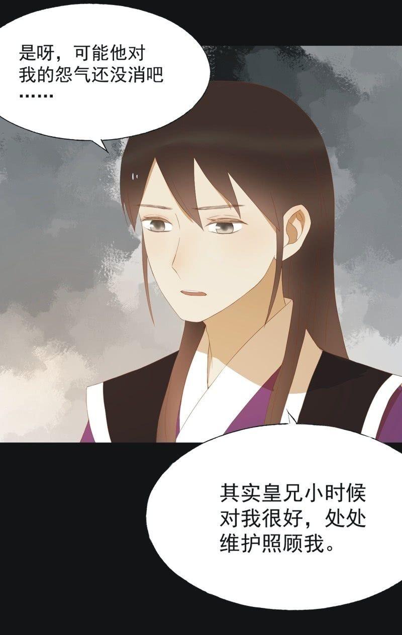【四十二】困局-第44话