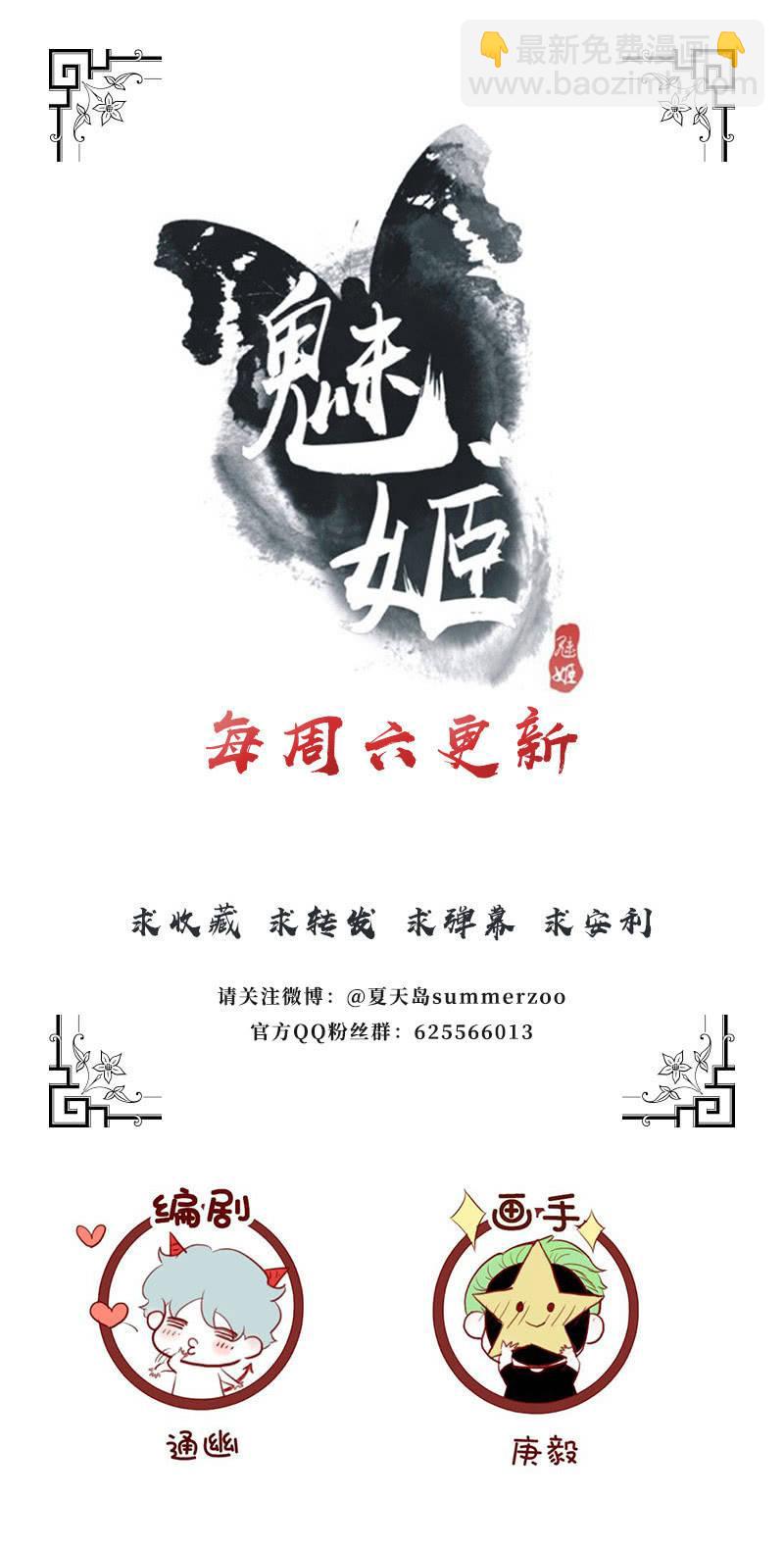【四十二】困局-第44话