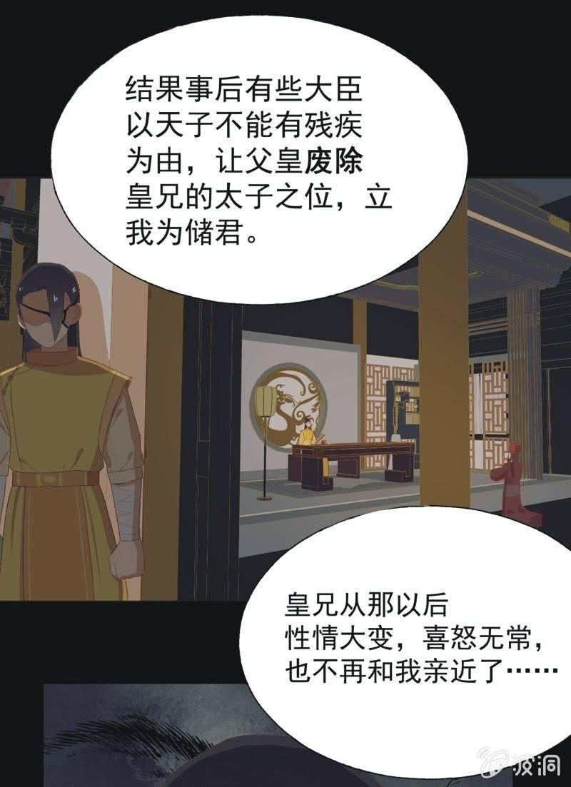 【四十二】困局-第44话
