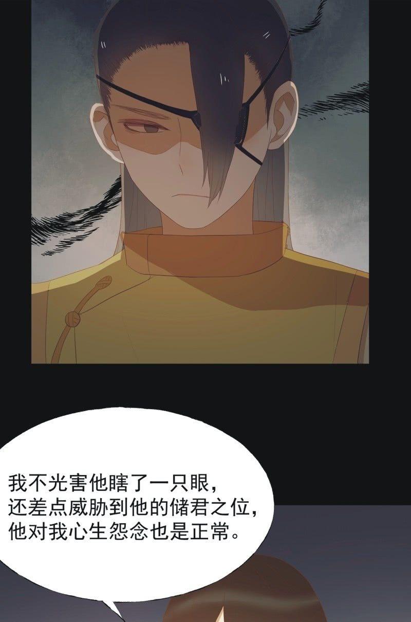 【四十二】困局-第44话