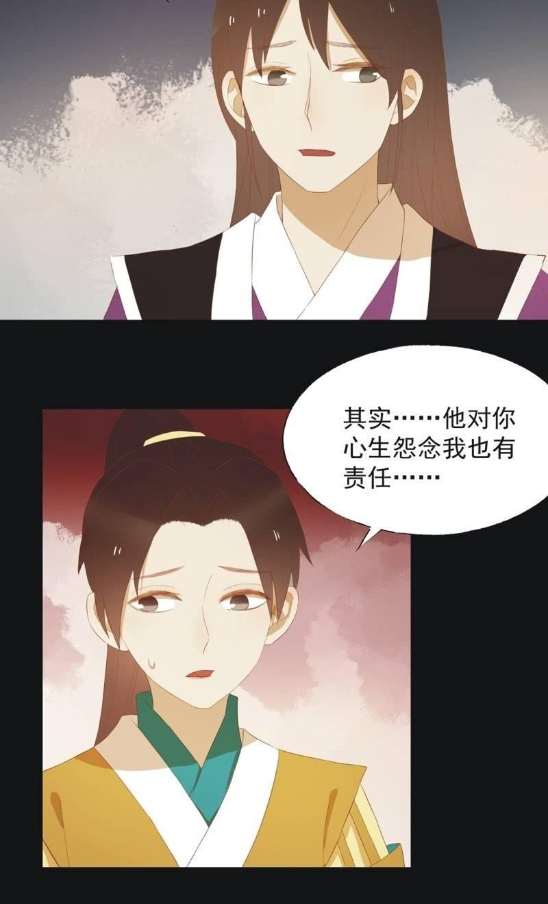 【四十二】困局-第44话