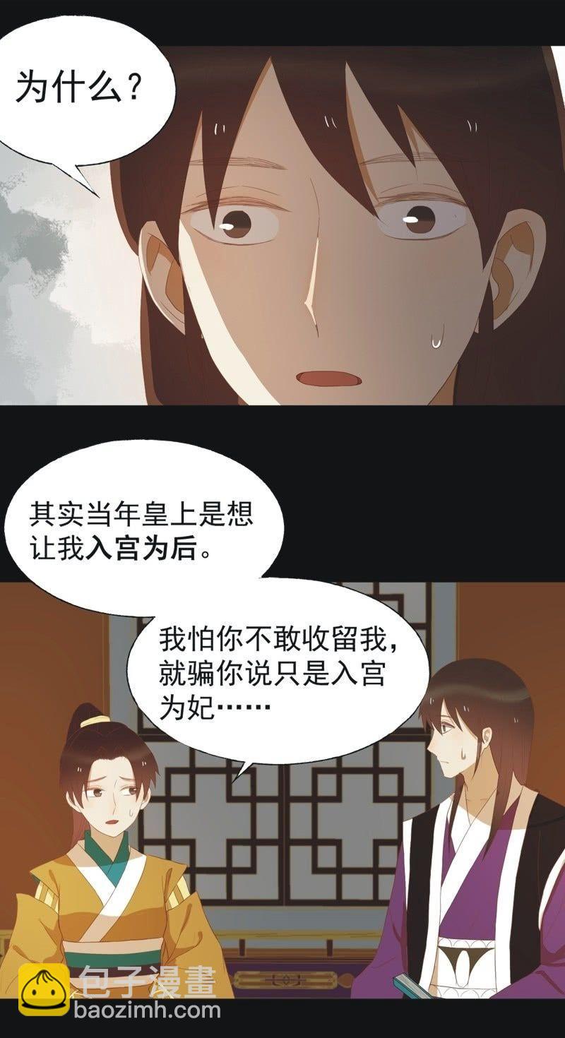 【四十二】困局-第44话