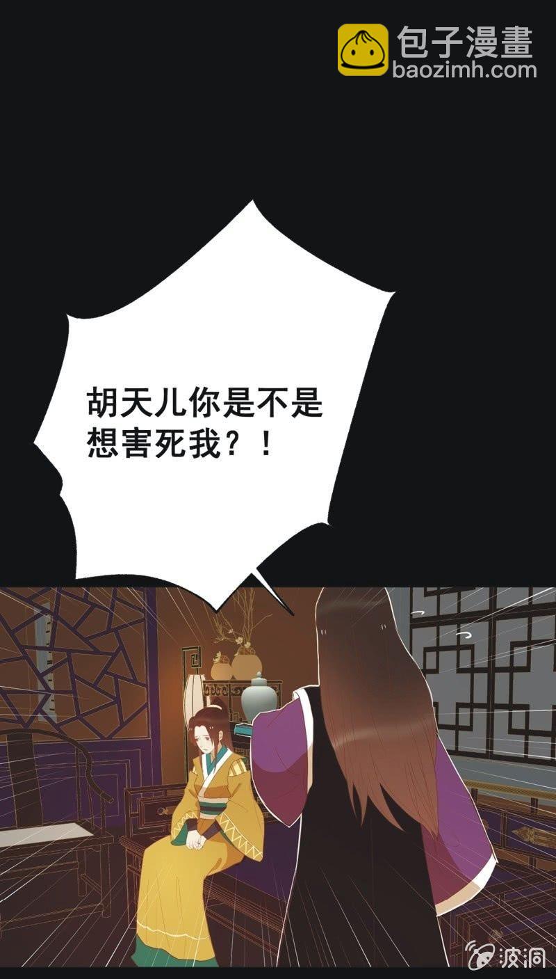 【四十二】困局-第44话
