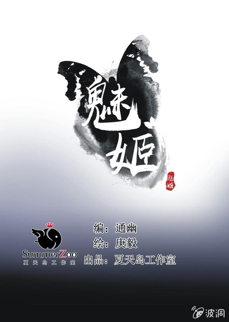 【四十四】面圣-第46话