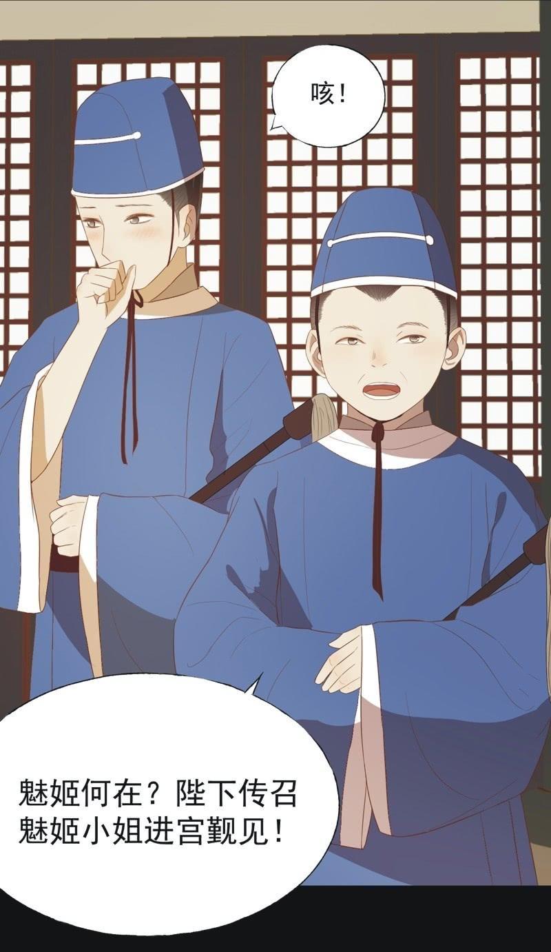 【四十四】面圣-第46话