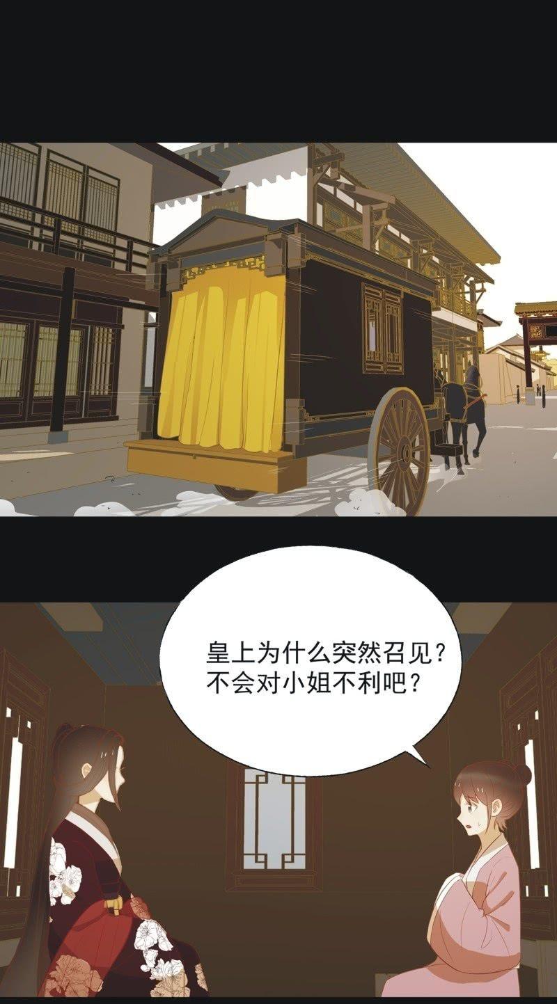 【四十四】面圣-第46话