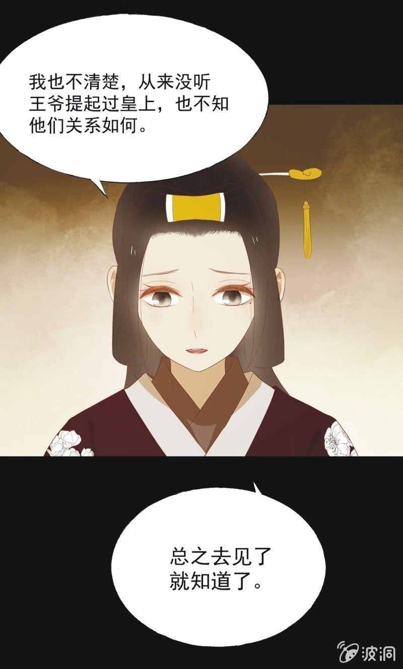 【四十四】面圣-第46话