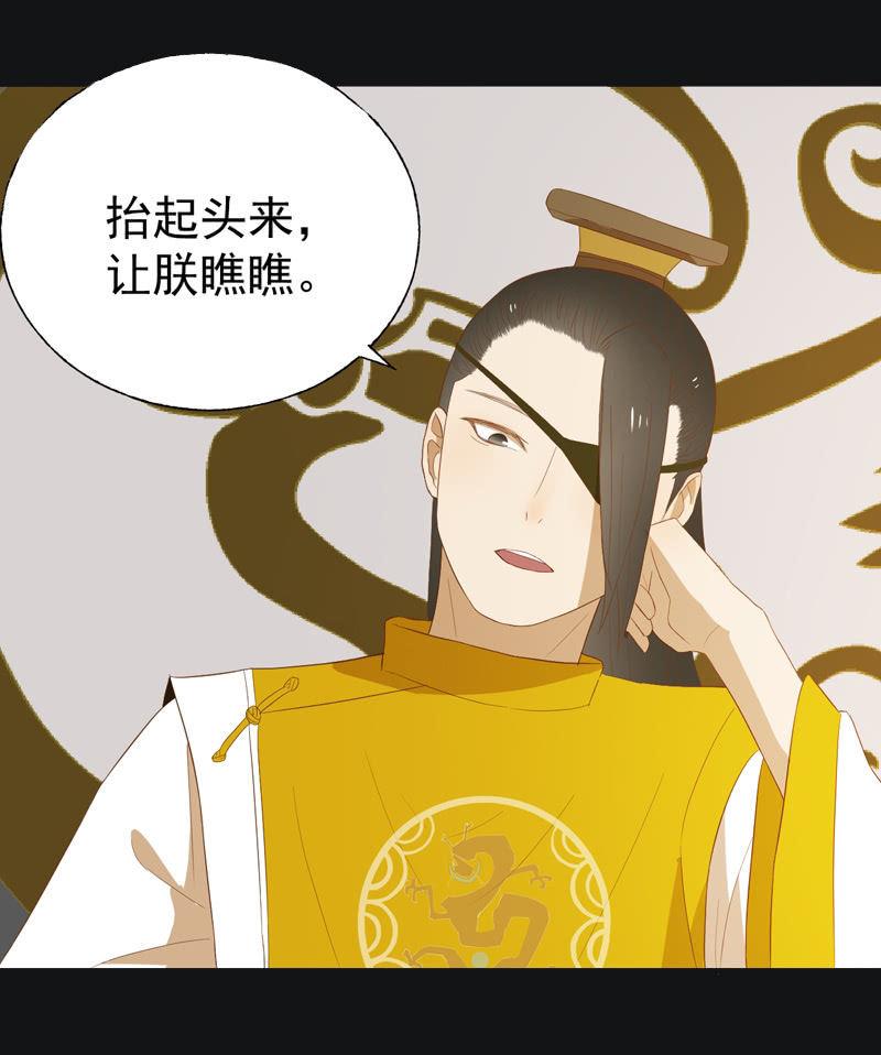 【四十四】面圣-第46话