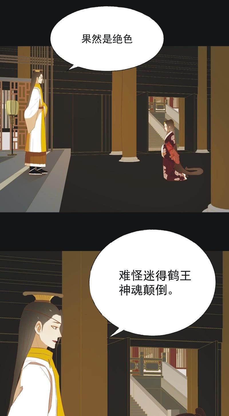 【四十四】面圣-第46话
