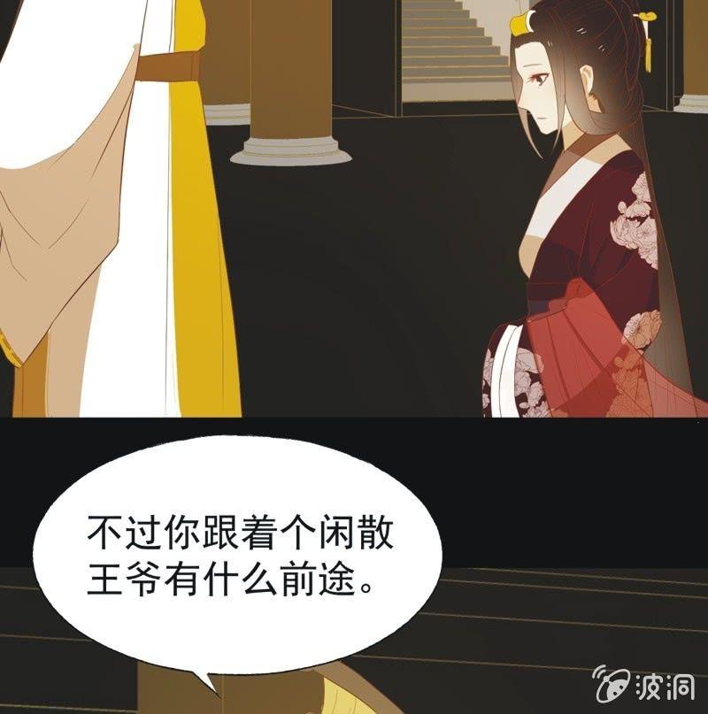 【四十四】面圣-第46话