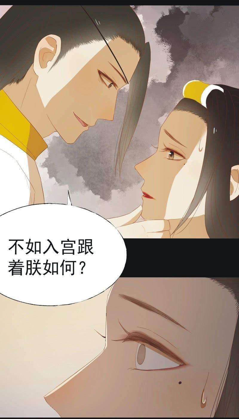 【四十四】面圣-第46话