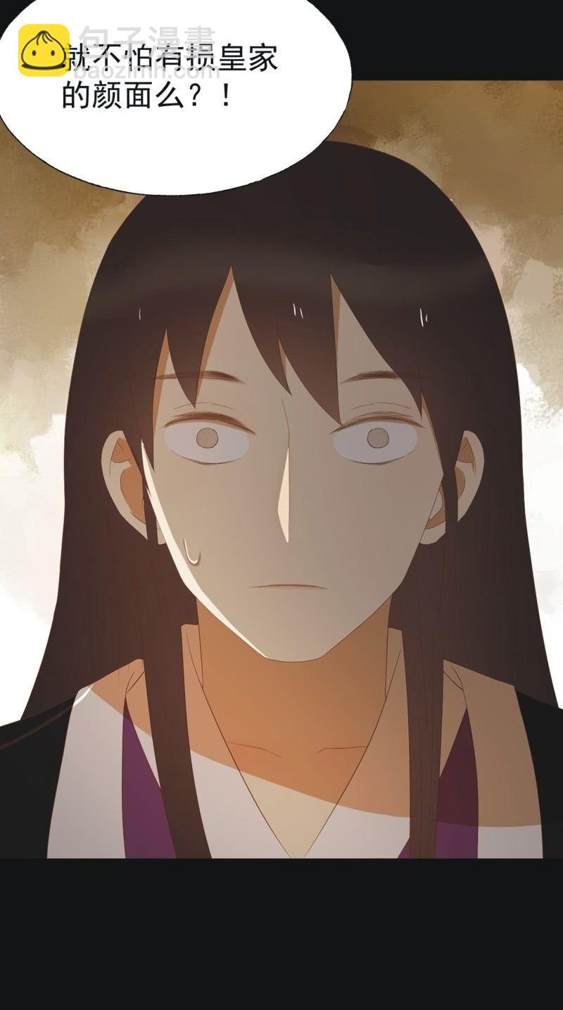 【四十四】面圣-第46话