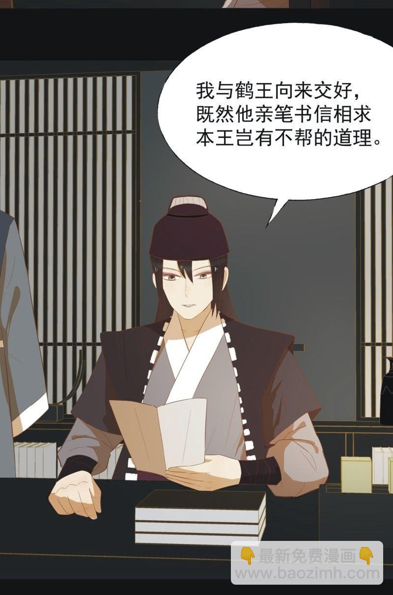 【四十四】面圣-第46话