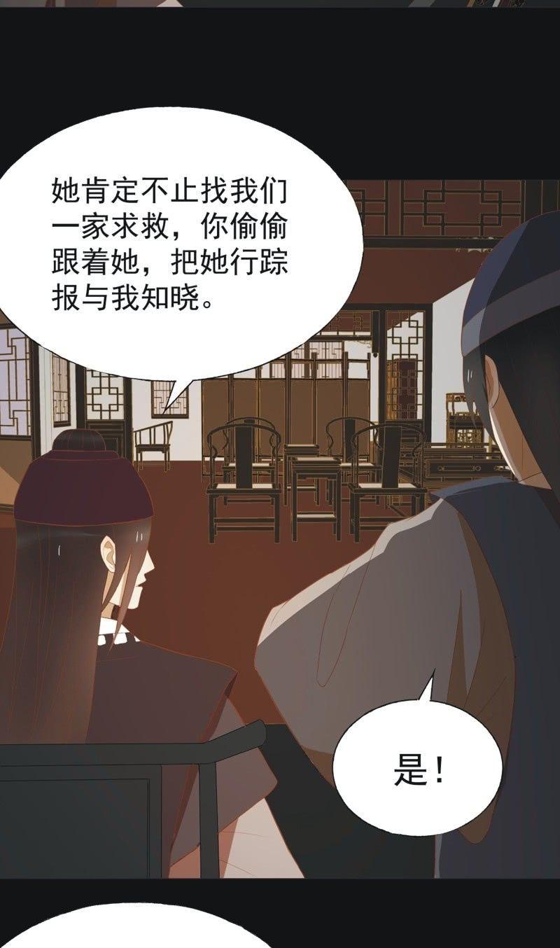 【四十四】面圣-第46话