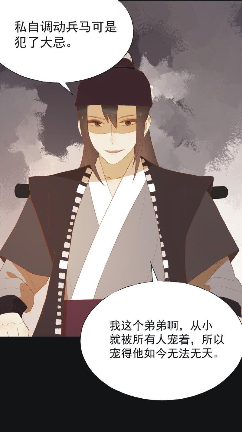 【四十四】面圣-第46话