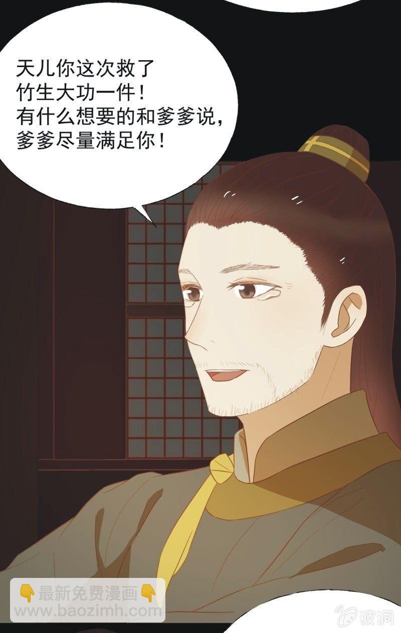【四十六】归还-第48话