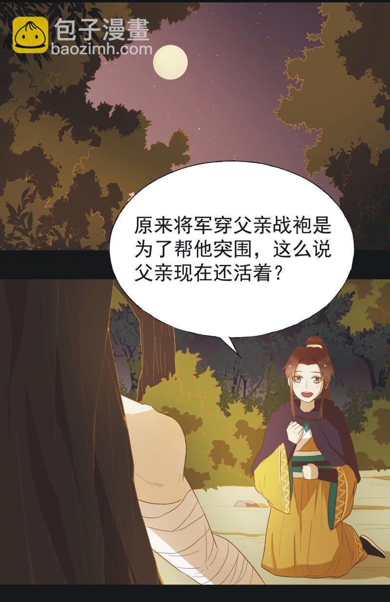 【四十六】归还-第48话