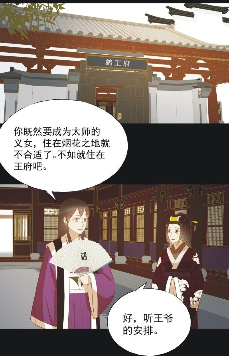 【四十六】归还-第48话