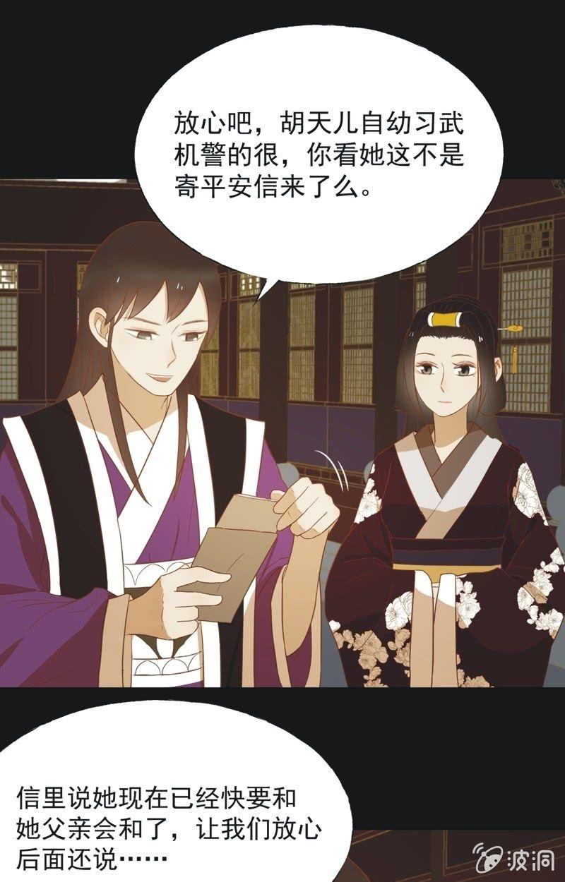 【四十六】归还-第48话