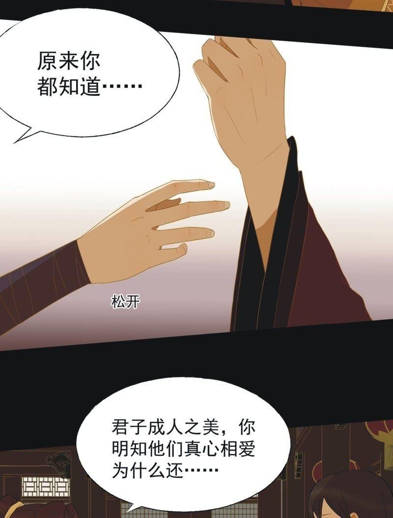 【四十八】揭破-第50话